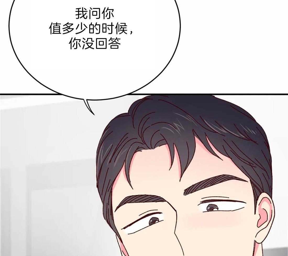 《理事的甜点》漫画最新章节第44话 付饭钱免费下拉式在线观看章节第【36】张图片