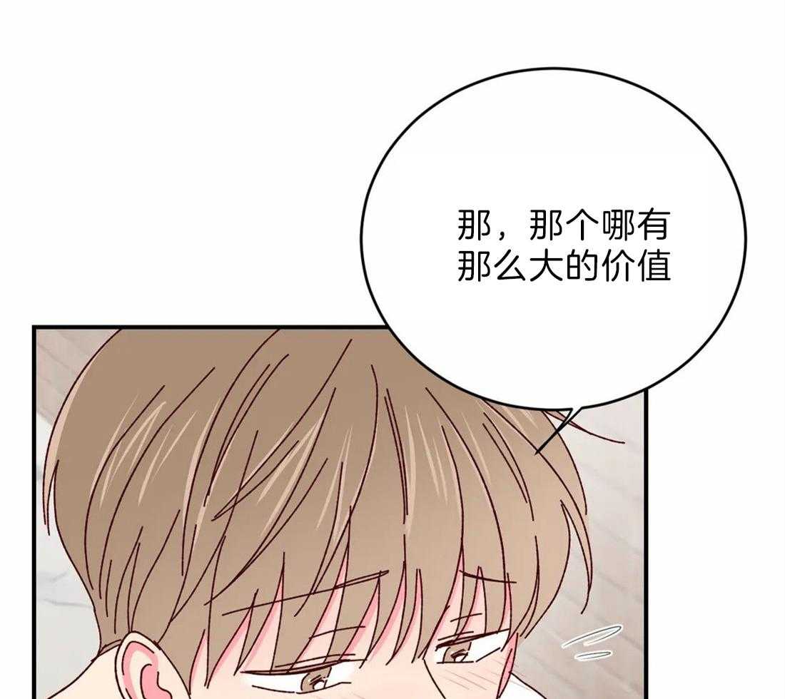 《理事的甜点》漫画最新章节第44话 付饭钱免费下拉式在线观看章节第【38】张图片