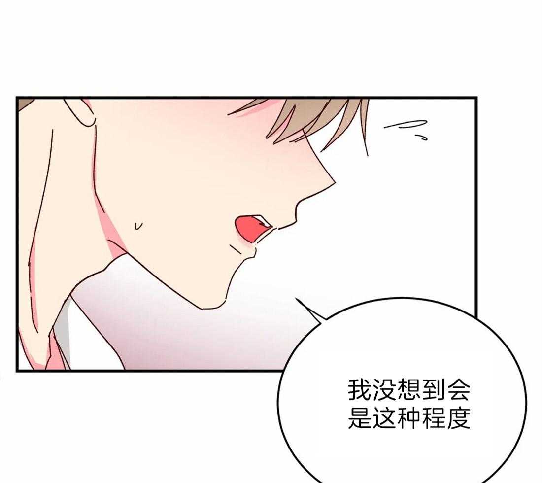 《理事的甜点》漫画最新章节第44话 付饭钱免费下拉式在线观看章节第【34】张图片