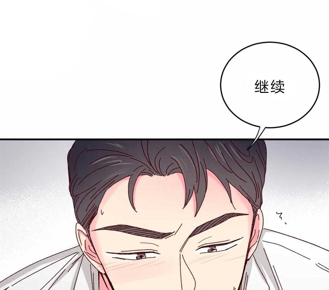 《理事的甜点》漫画最新章节第44话 付饭钱免费下拉式在线观看章节第【4】张图片