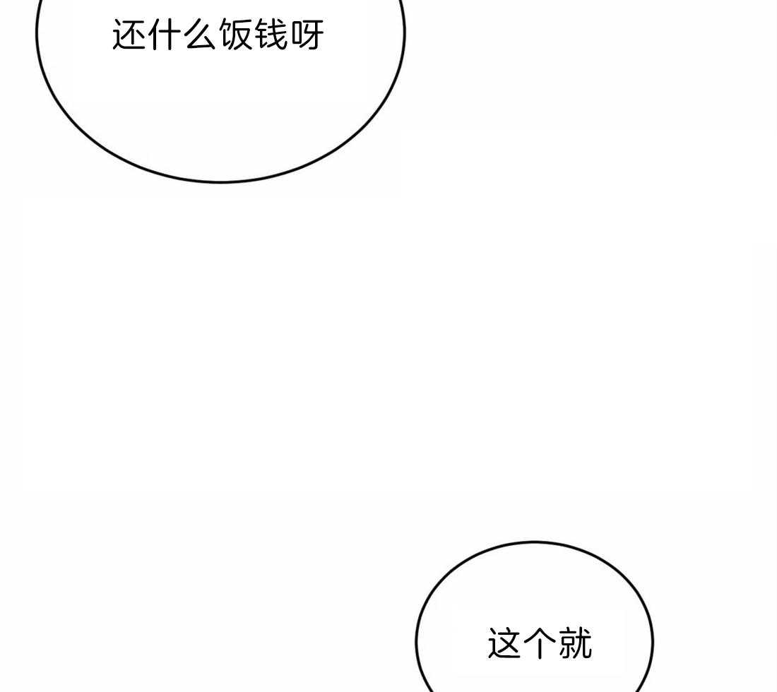 《理事的甜点》漫画最新章节第44话 付饭钱免费下拉式在线观看章节第【21】张图片