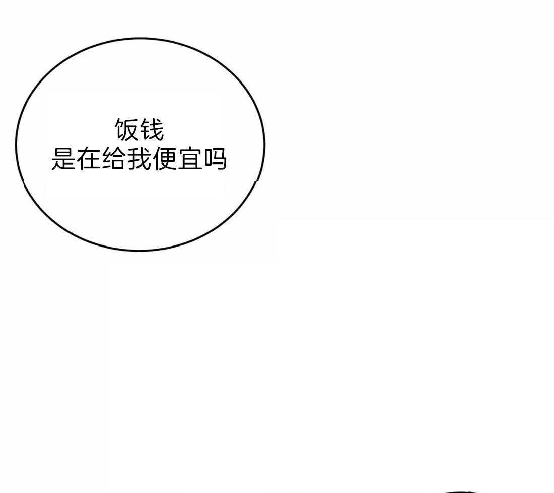 《理事的甜点》漫画最新章节第44话 付饭钱免费下拉式在线观看章节第【18】张图片