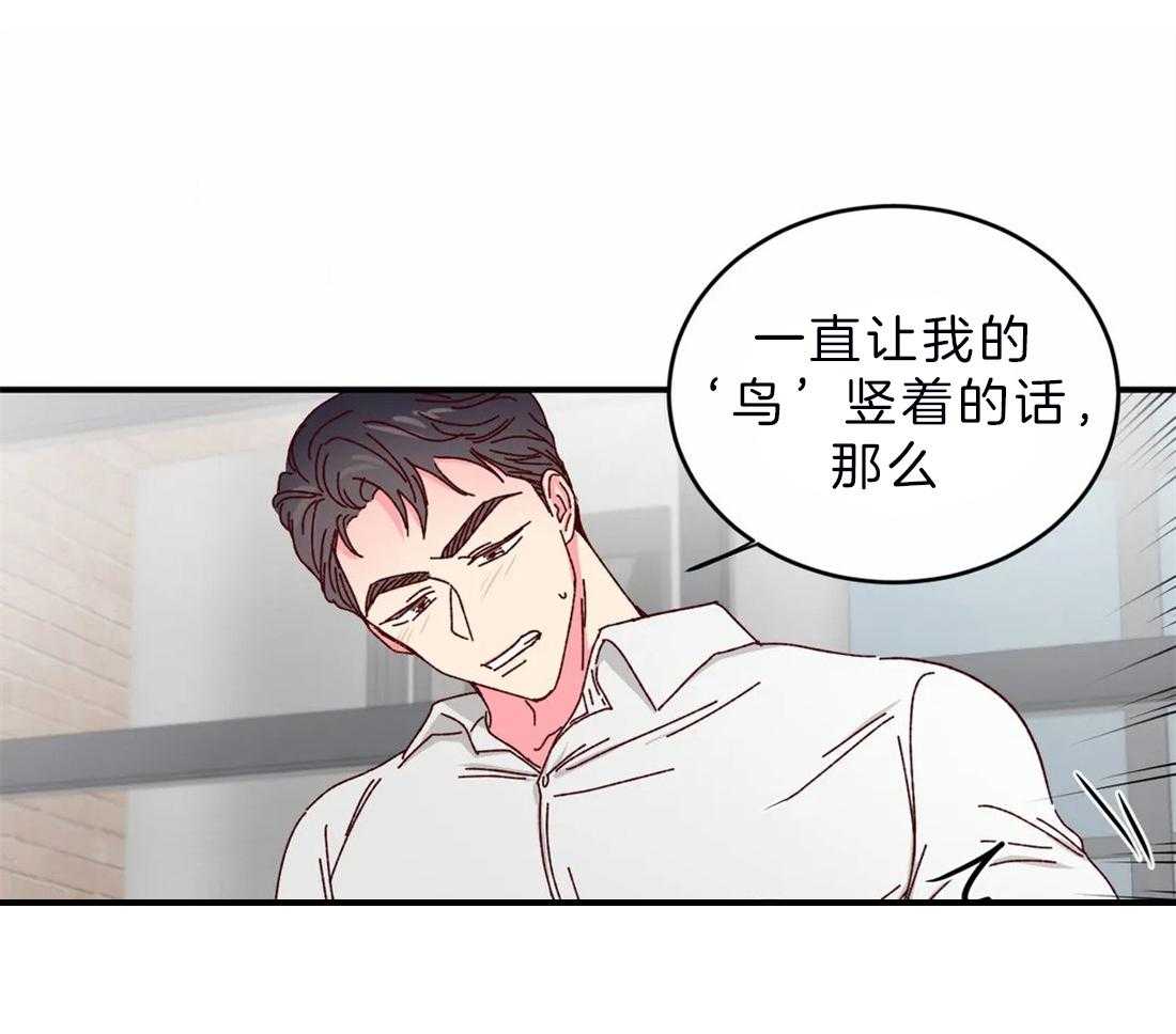 《理事的甜点》漫画最新章节第44话 付饭钱免费下拉式在线观看章节第【8】张图片