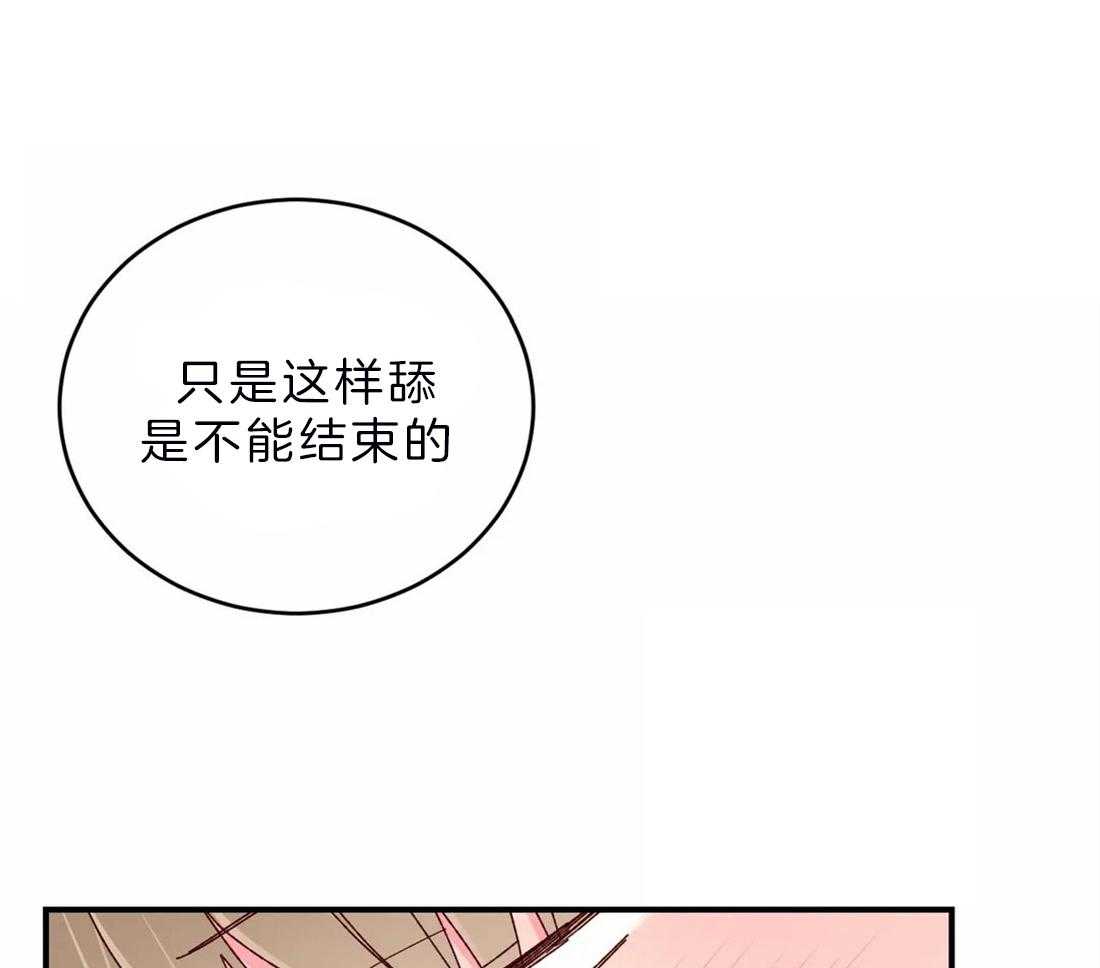 《理事的甜点》漫画最新章节第44话 付饭钱免费下拉式在线观看章节第【7】张图片