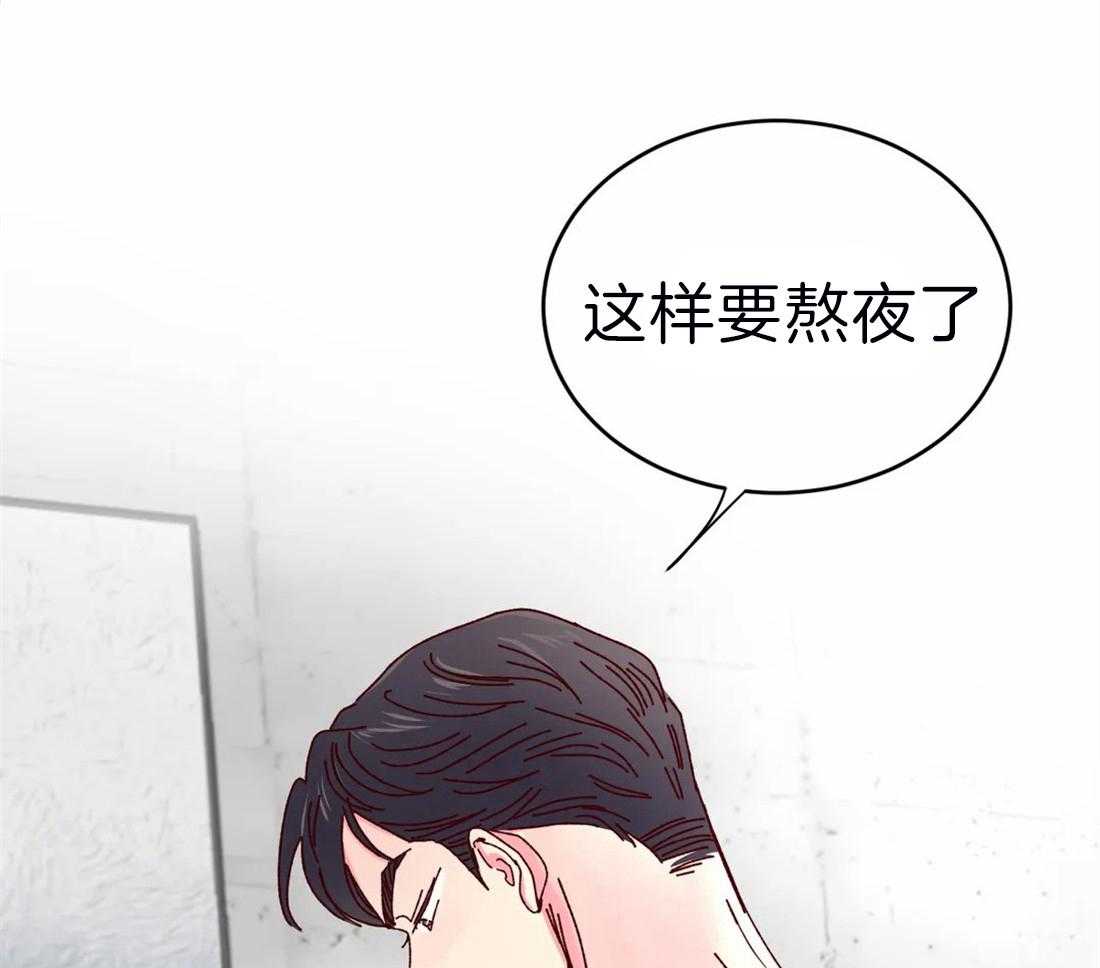 《理事的甜点》漫画最新章节第45话 这样要熬夜了免费下拉式在线观看章节第【3】张图片