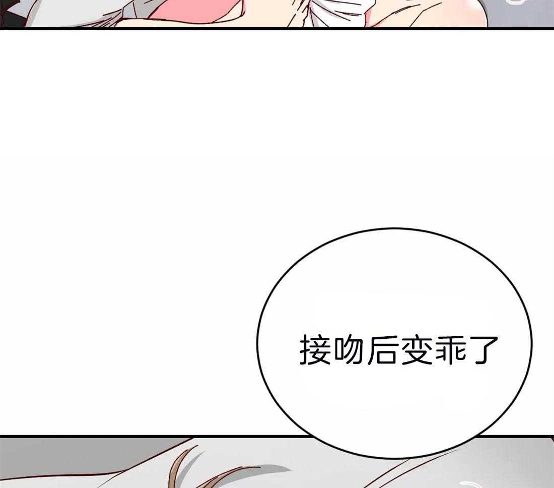 《理事的甜点》漫画最新章节第45话 这样要熬夜了免费下拉式在线观看章节第【14】张图片