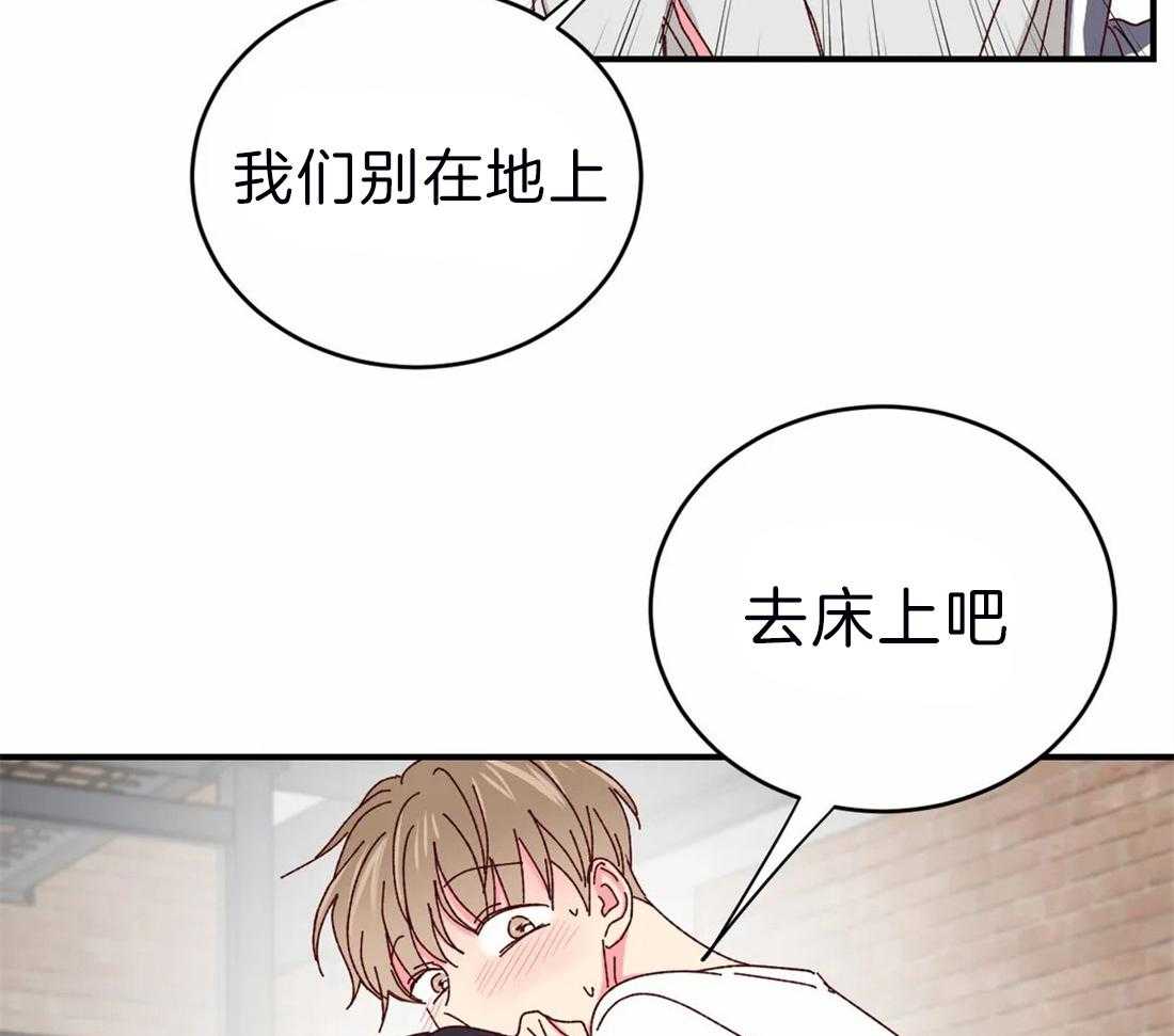 《理事的甜点》漫画最新章节第45话 这样要熬夜了免费下拉式在线观看章节第【32】张图片