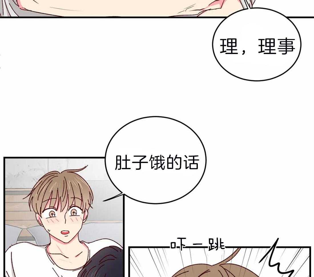 《理事的甜点》漫画最新章节第45话 这样要熬夜了免费下拉式在线观看章节第【25】张图片