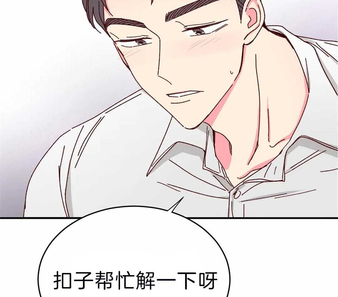 《理事的甜点》漫画最新章节第45话 这样要熬夜了免费下拉式在线观看章节第【11】张图片