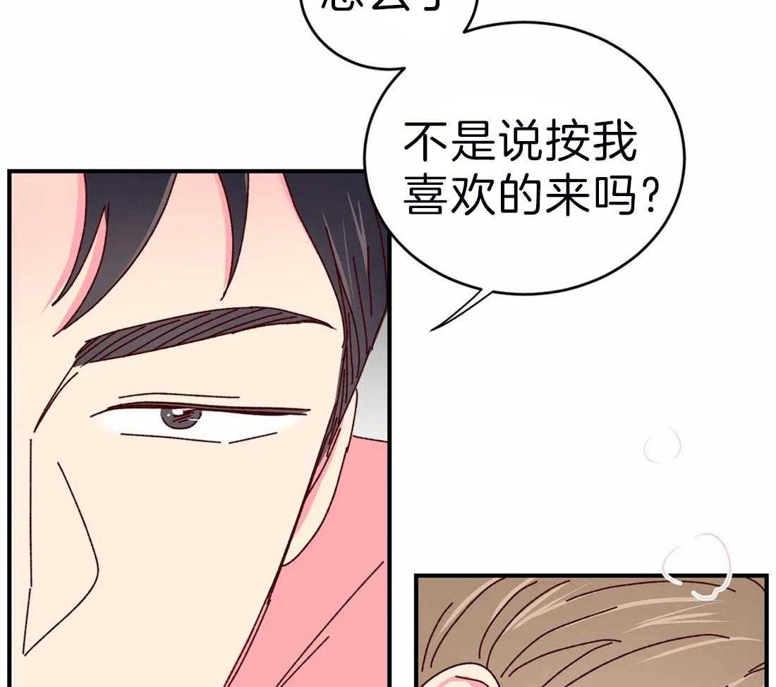 《理事的甜点》漫画最新章节第46话 这样也不错免费下拉式在线观看章节第【4】张图片