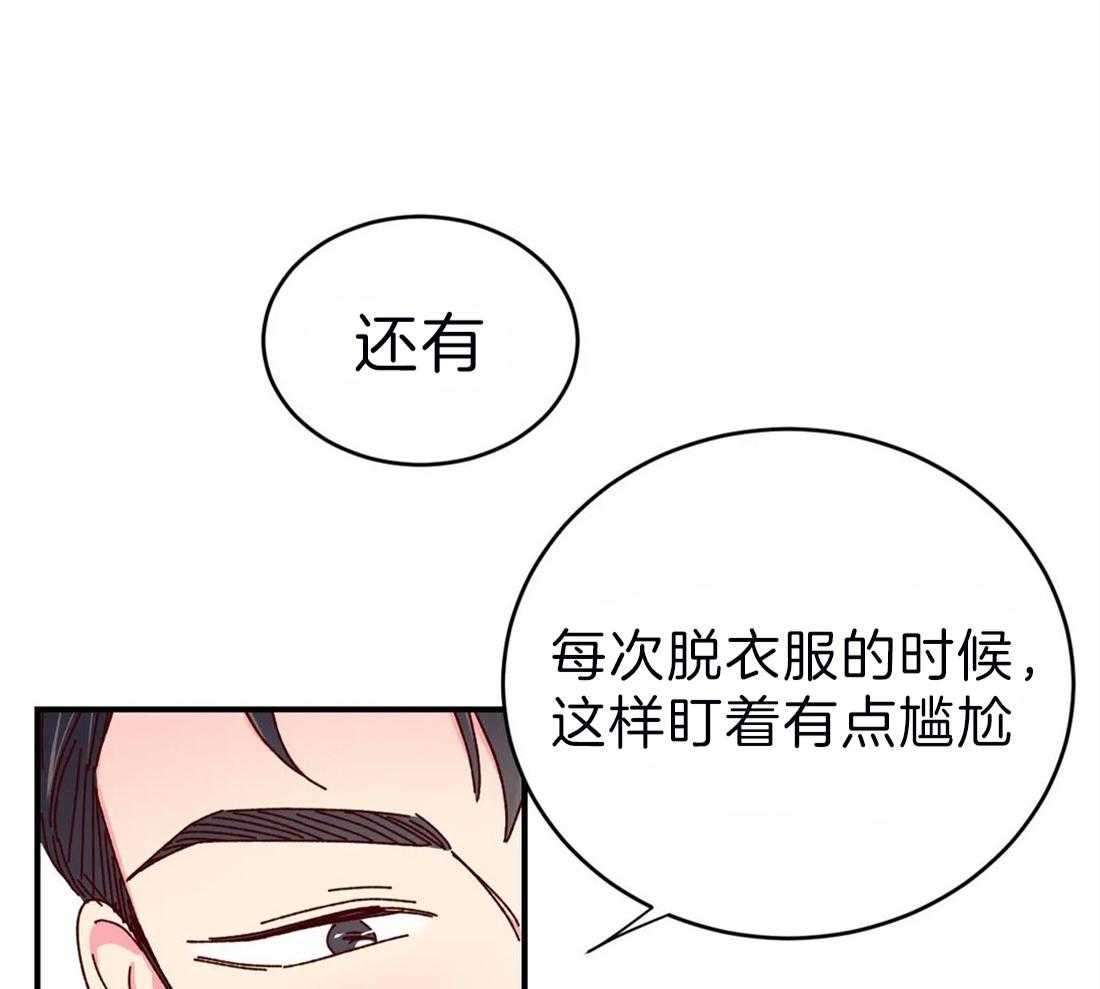 《理事的甜点》漫画最新章节第46话 这样也不错免费下拉式在线观看章节第【26】张图片