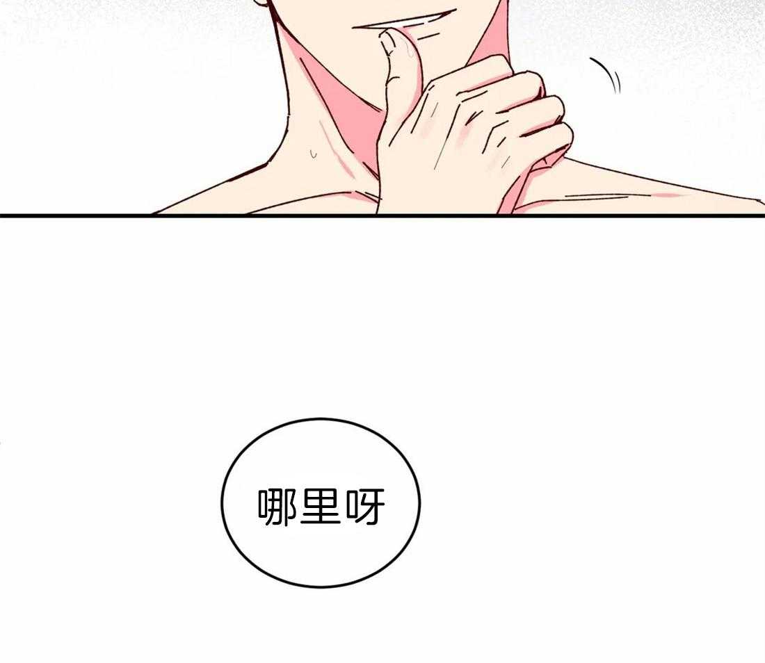 《理事的甜点》漫画最新章节第47话 喜欢吗免费下拉式在线观看章节第【29】张图片