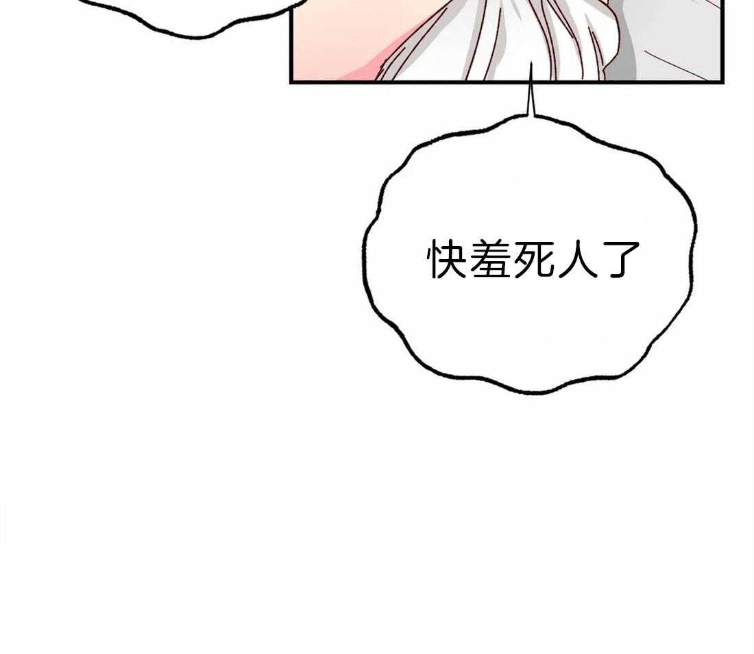 《理事的甜点》漫画最新章节第47话 喜欢吗免费下拉式在线观看章节第【31】张图片