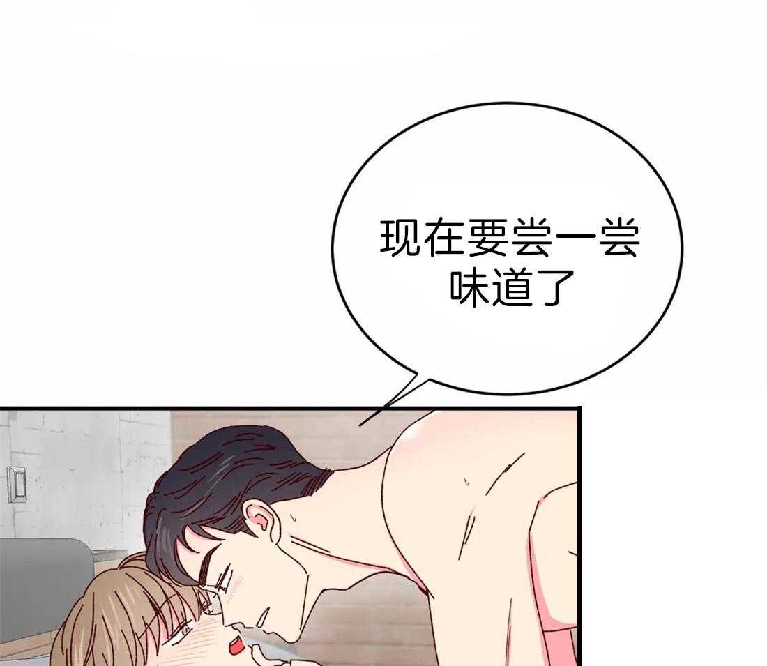 《理事的甜点》漫画最新章节第47话 喜欢吗免费下拉式在线观看章节第【17】张图片