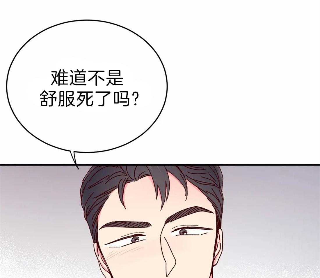 《理事的甜点》漫画最新章节第47话 喜欢吗免费下拉式在线观看章节第【30】张图片