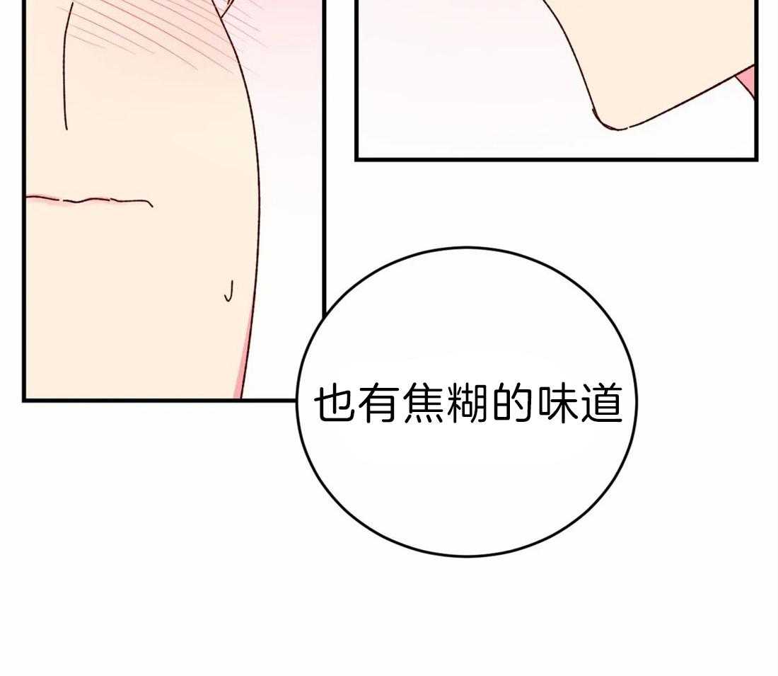 《理事的甜点》漫画最新章节第47话 喜欢吗免费下拉式在线观看章节第【6】张图片