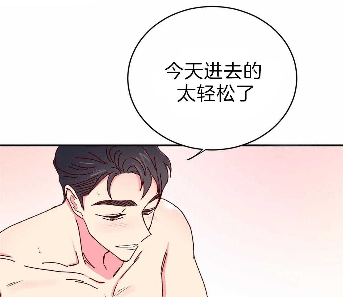 《理事的甜点》漫画最新章节第47话 喜欢吗免费下拉式在线观看章节第【27】张图片