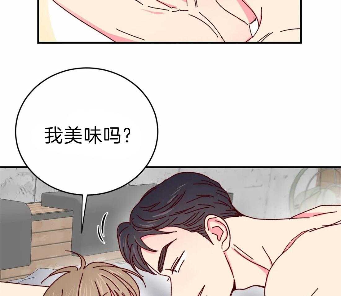 《理事的甜点》漫画最新章节第47话 喜欢吗免费下拉式在线观看章节第【9】张图片