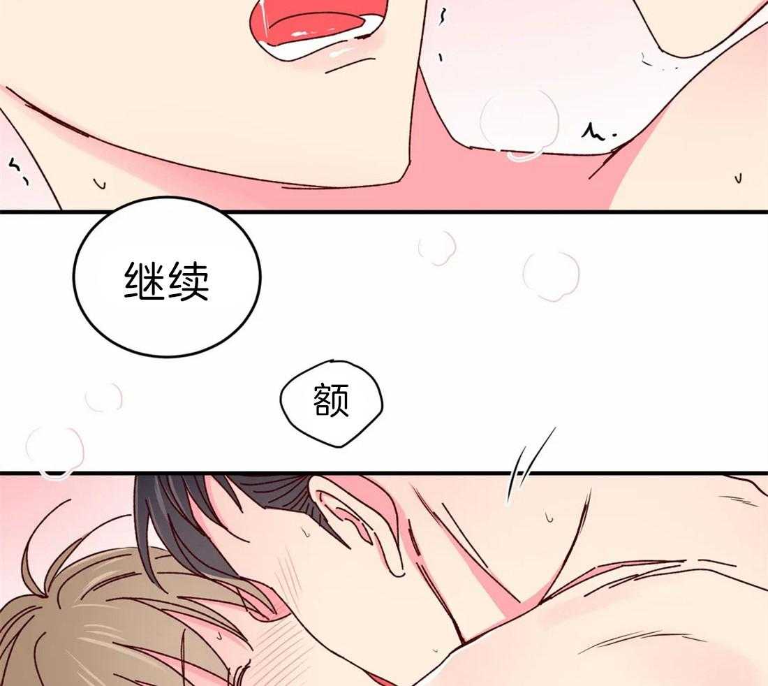 《理事的甜点》漫画最新章节第48话 请继续免费下拉式在线观看章节第【2】张图片