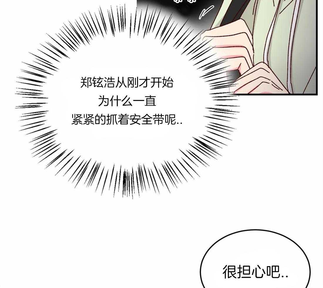 《理事的甜点》漫画最新章节第49话 是因为钱才喜欢吗免费下拉式在线观看章节第【24】张图片