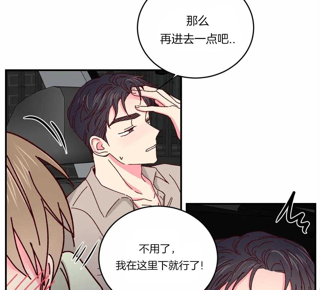 《理事的甜点》漫画最新章节第49话 是因为钱才喜欢吗免费下拉式在线观看章节第【15】张图片