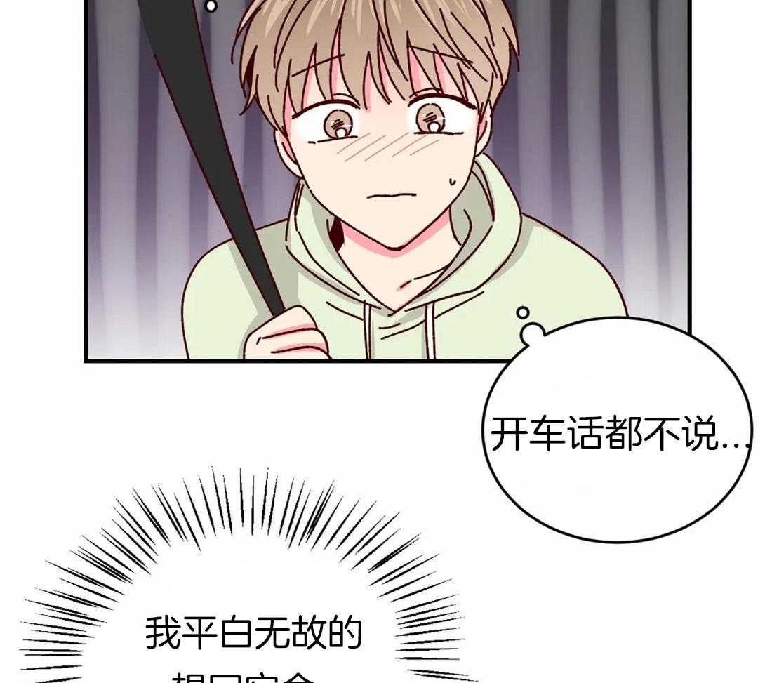 《理事的甜点》漫画最新章节第49话 是因为钱才喜欢吗免费下拉式在线观看章节第【36】张图片