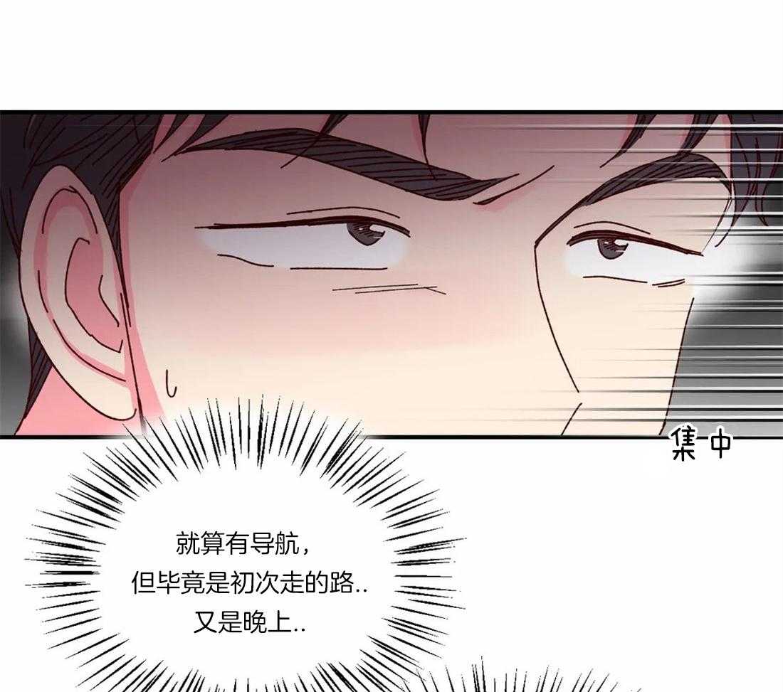 《理事的甜点》漫画最新章节第49话 是因为钱才喜欢吗免费下拉式在线观看章节第【28】张图片