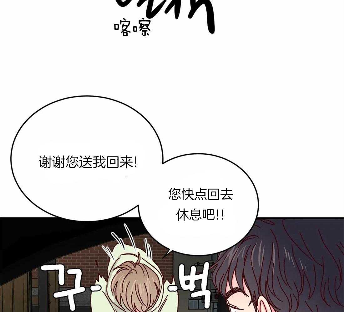 《理事的甜点》漫画最新章节第49话 是因为钱才喜欢吗免费下拉式在线观看章节第【12】张图片