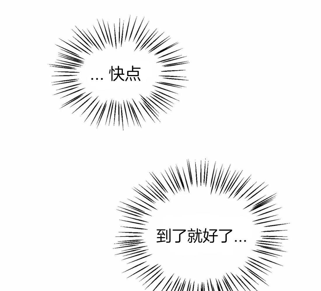 《理事的甜点》漫画最新章节第49话 是因为钱才喜欢吗免费下拉式在线观看章节第【22】张图片