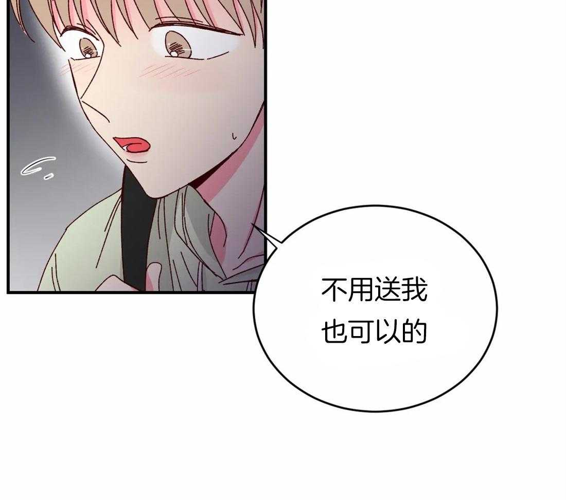 《理事的甜点》漫画最新章节第49话 是因为钱才喜欢吗免费下拉式在线观看章节第【40】张图片