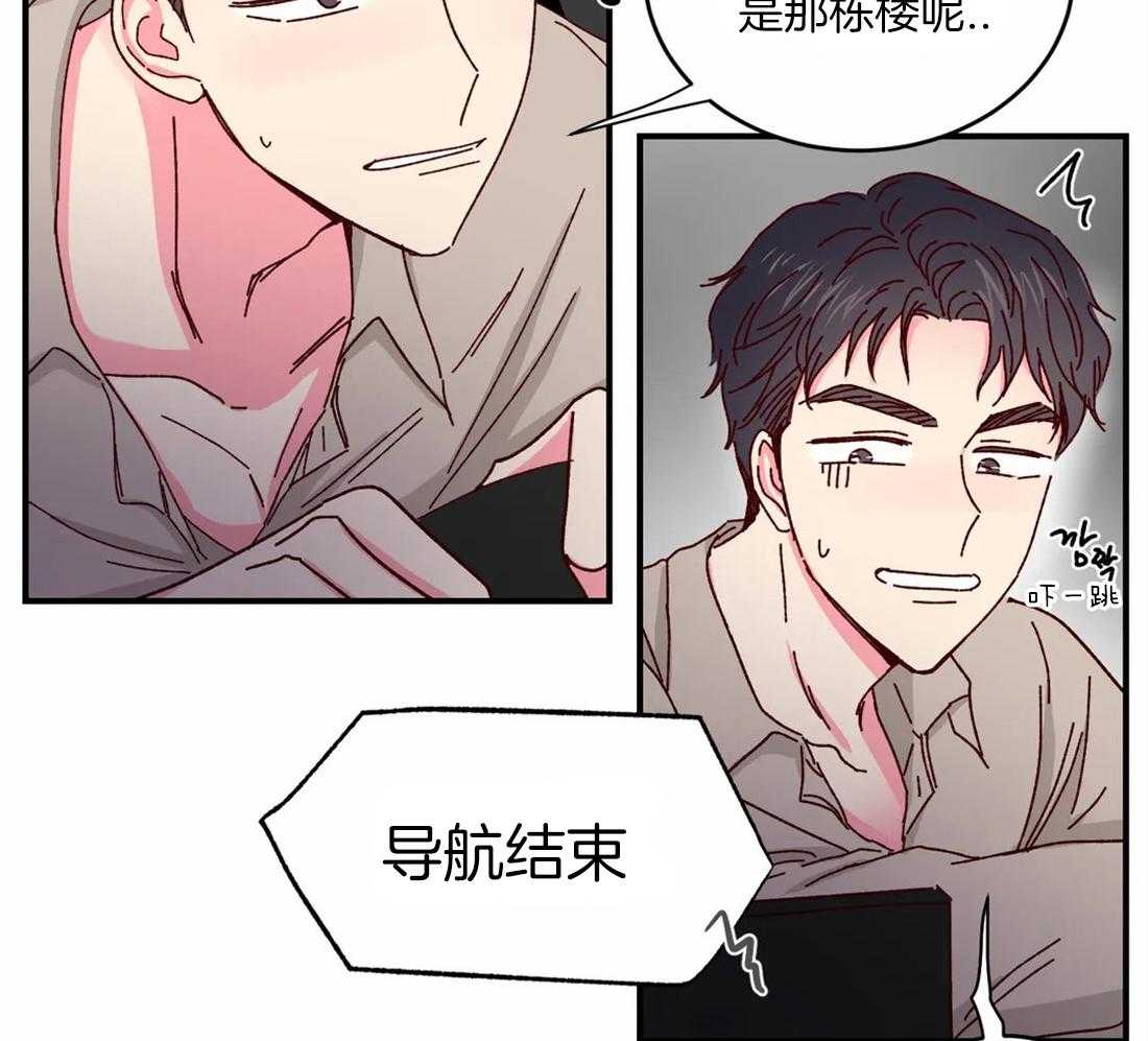 《理事的甜点》漫画最新章节第49话 是因为钱才喜欢吗免费下拉式在线观看章节第【18】张图片