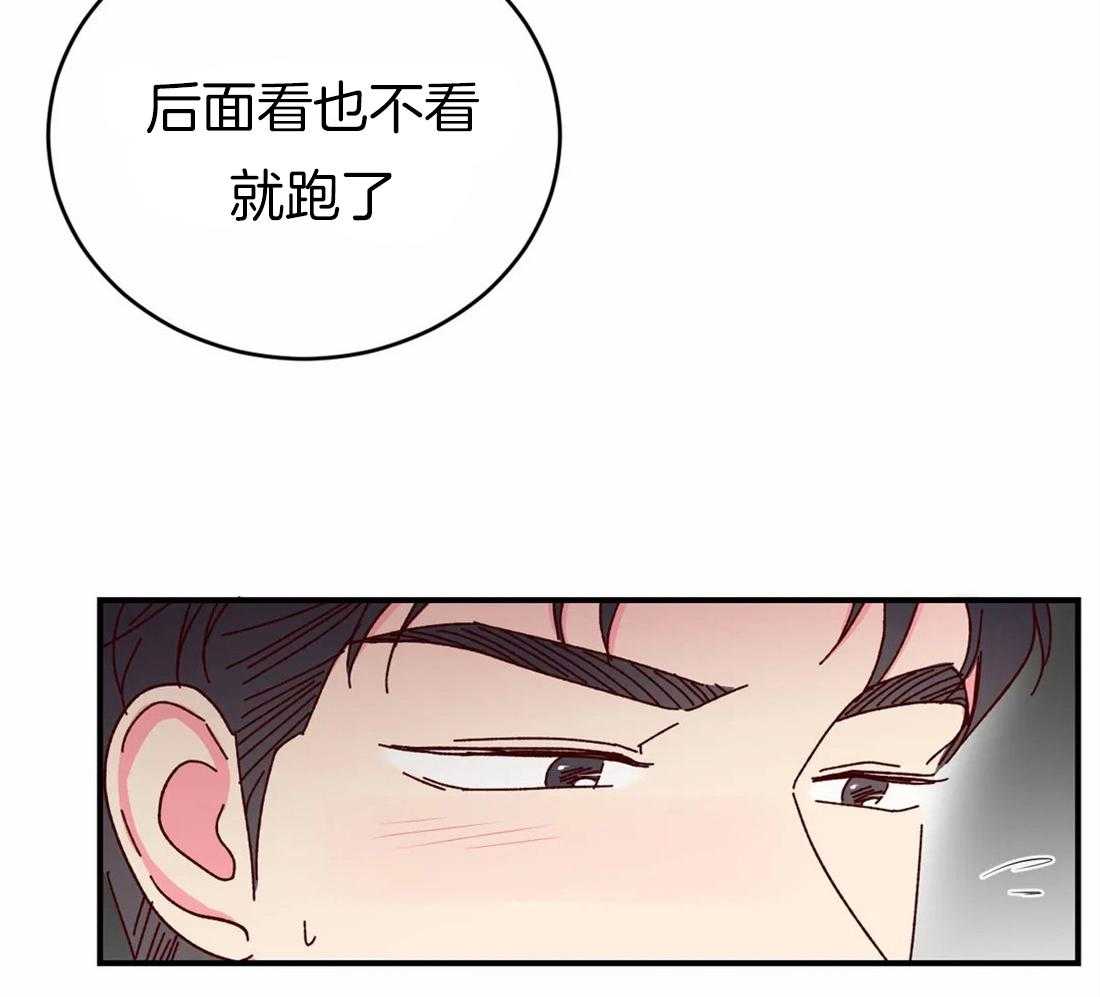 《理事的甜点》漫画最新章节第49话 是因为钱才喜欢吗免费下拉式在线观看章节第【6】张图片