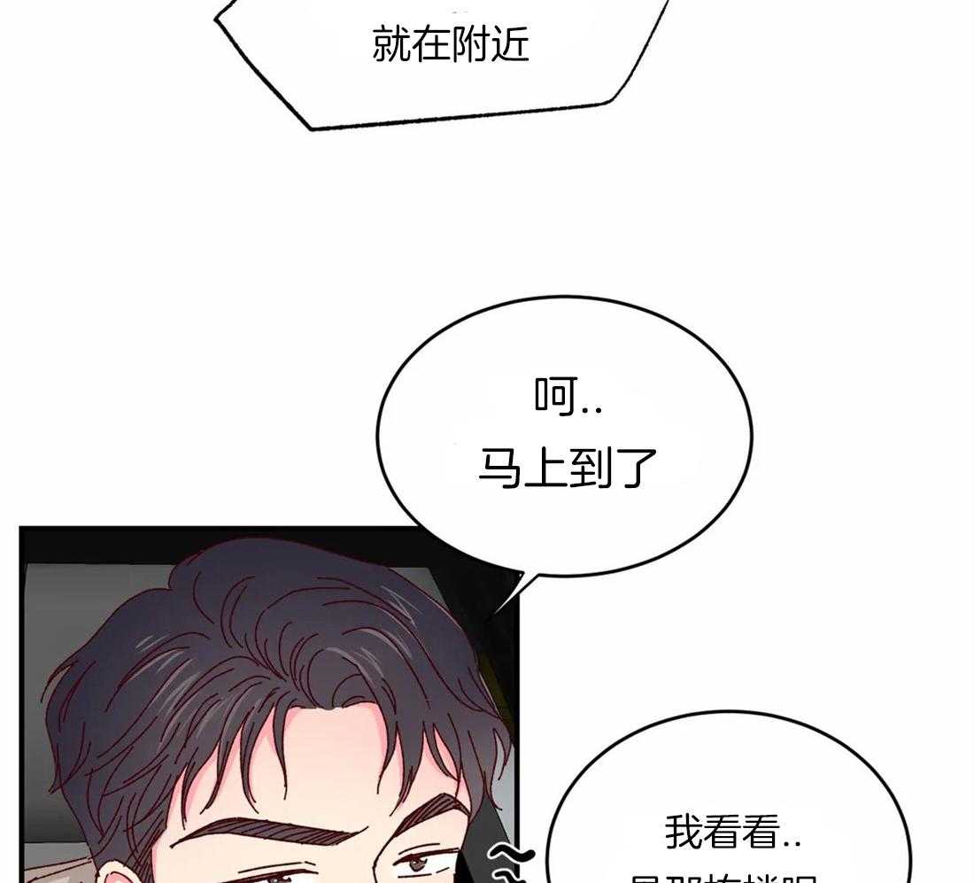 《理事的甜点》漫画最新章节第49话 是因为钱才喜欢吗免费下拉式在线观看章节第【19】张图片