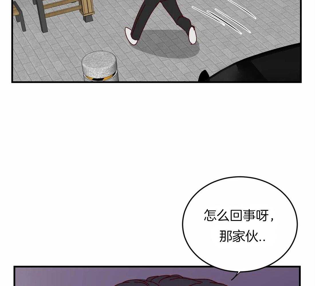 《理事的甜点》漫画最新章节第49话 是因为钱才喜欢吗免费下拉式在线观看章节第【8】张图片