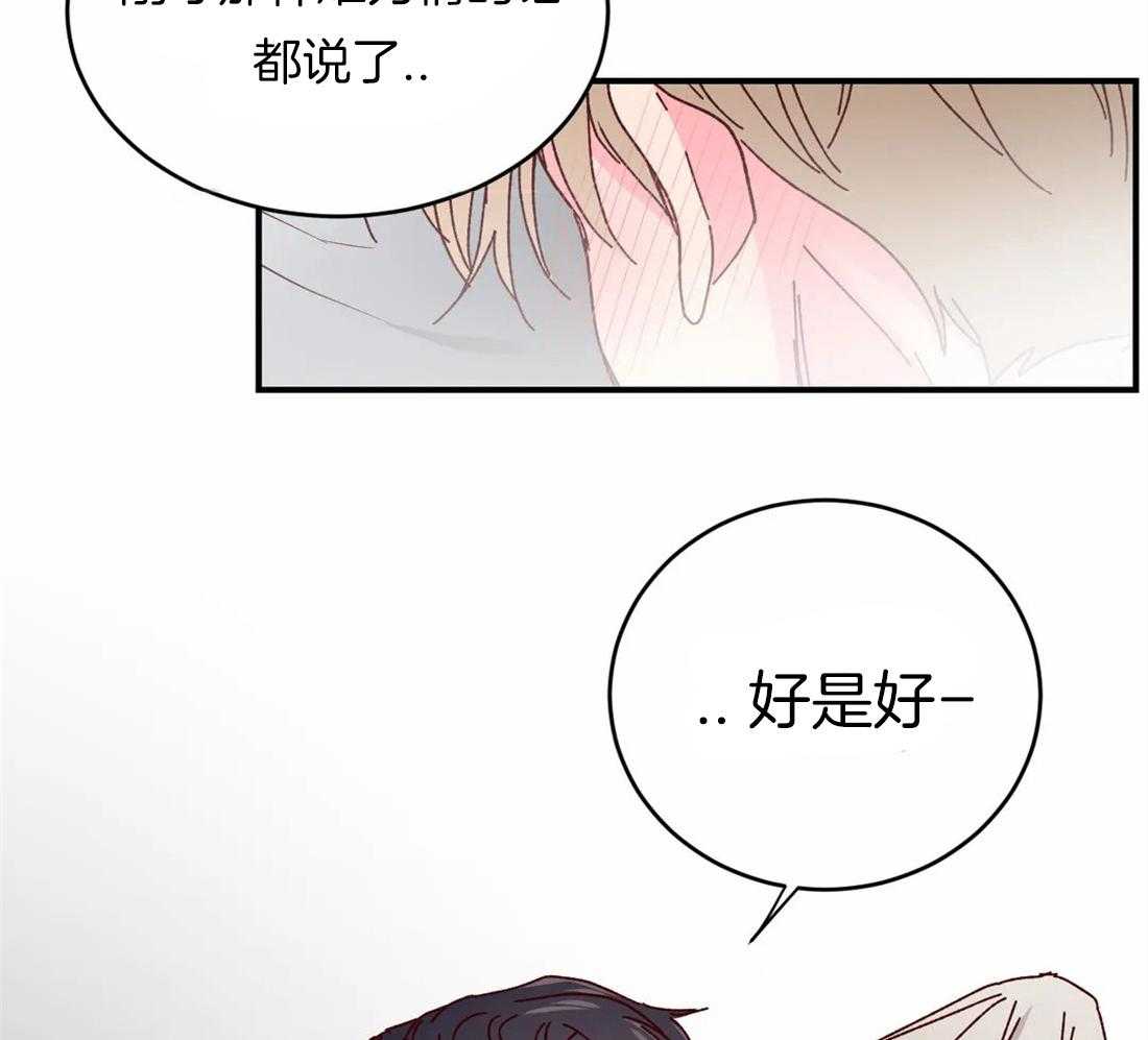 《理事的甜点》漫画最新章节第49话 是因为钱才喜欢吗免费下拉式在线观看章节第【3】张图片