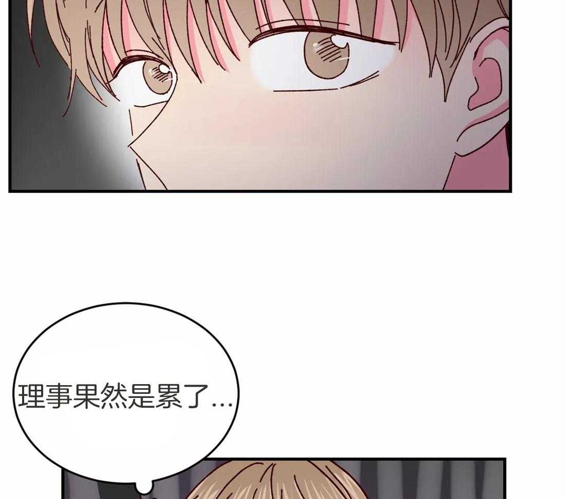 《理事的甜点》漫画最新章节第49话 是因为钱才喜欢吗免费下拉式在线观看章节第【37】张图片