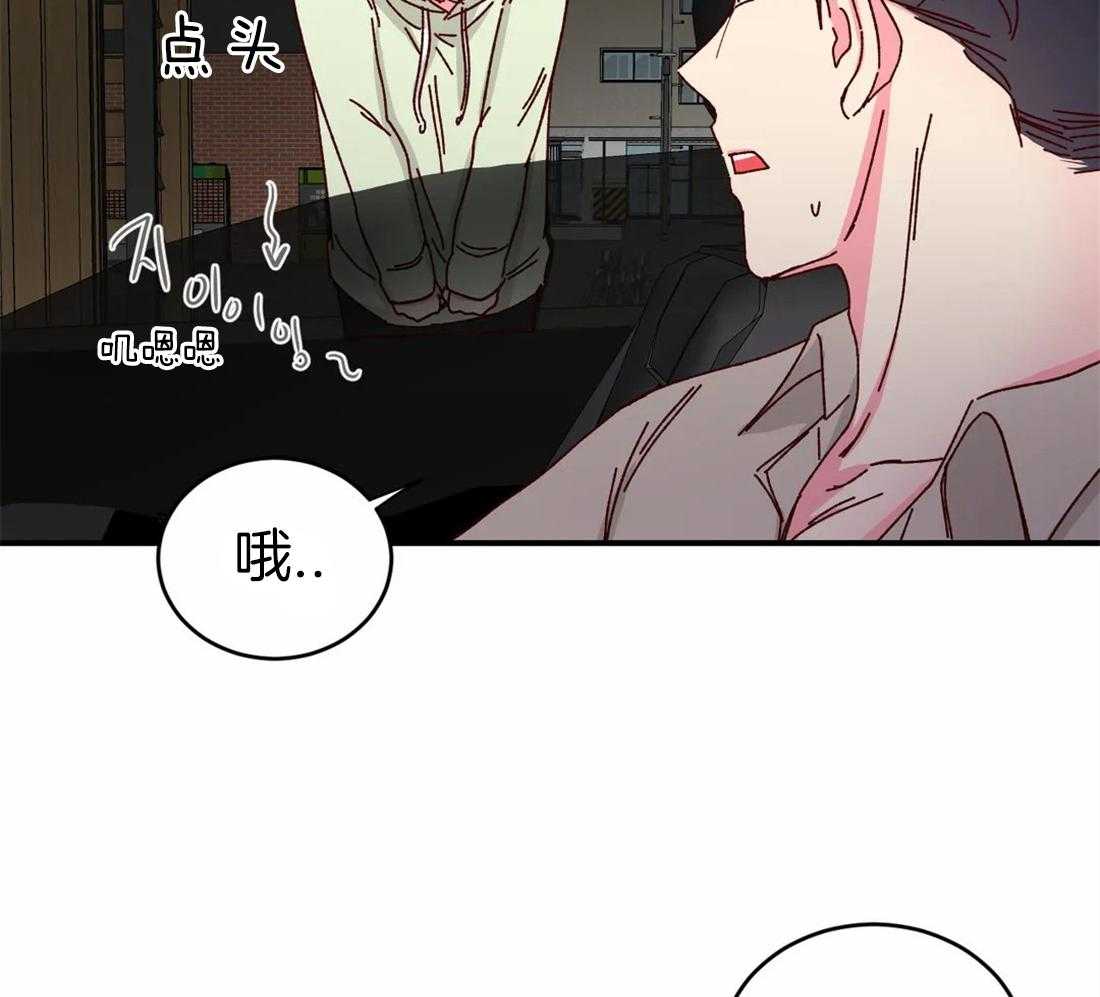 《理事的甜点》漫画最新章节第49话 是因为钱才喜欢吗免费下拉式在线观看章节第【11】张图片