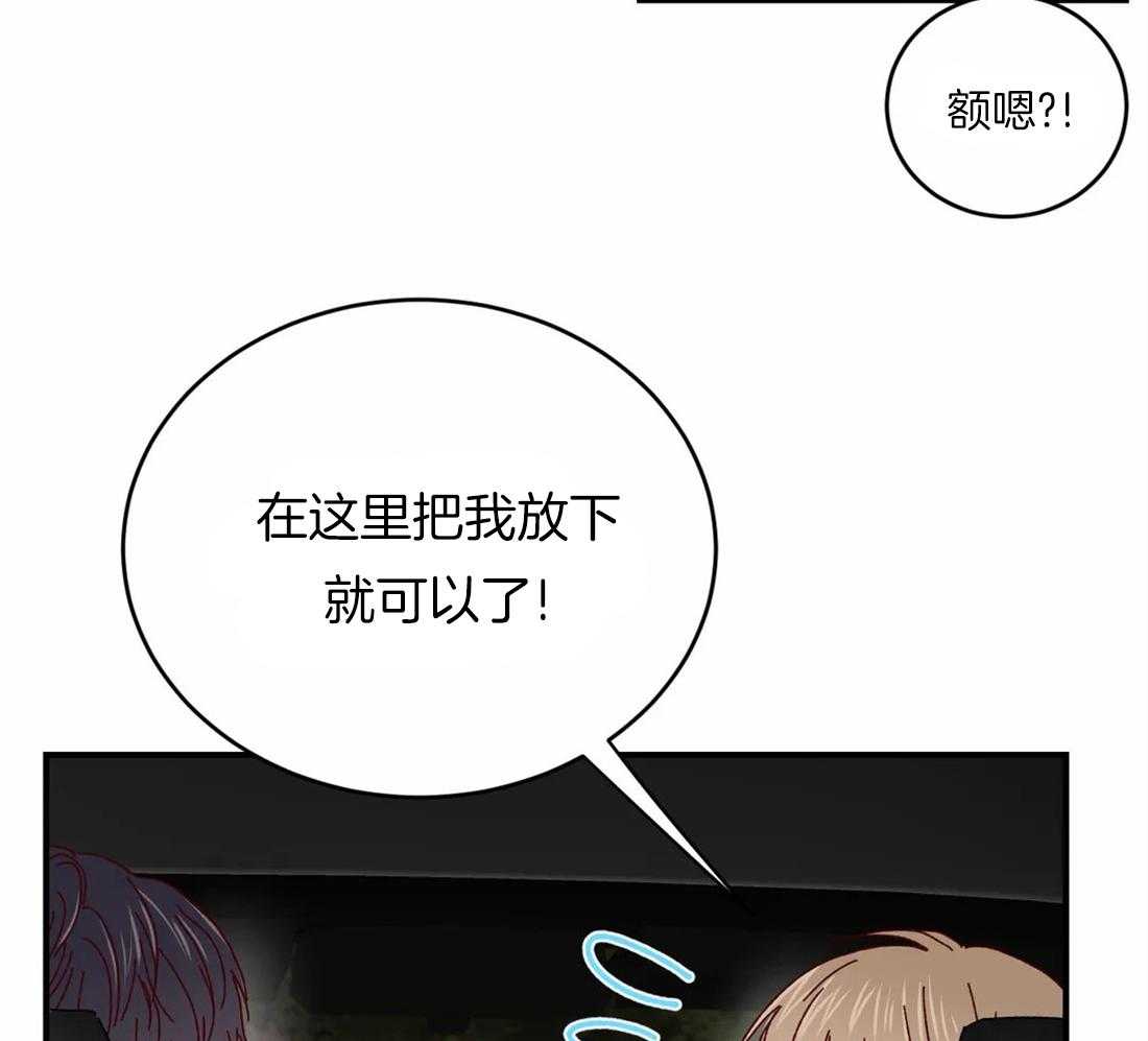 《理事的甜点》漫画最新章节第49话 是因为钱才喜欢吗免费下拉式在线观看章节第【17】张图片