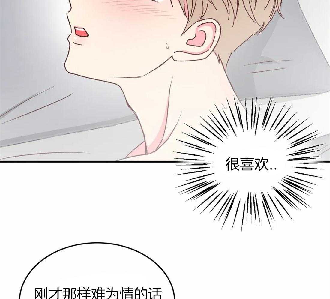 《理事的甜点》漫画最新章节第49话 是因为钱才喜欢吗免费下拉式在线观看章节第【4】张图片