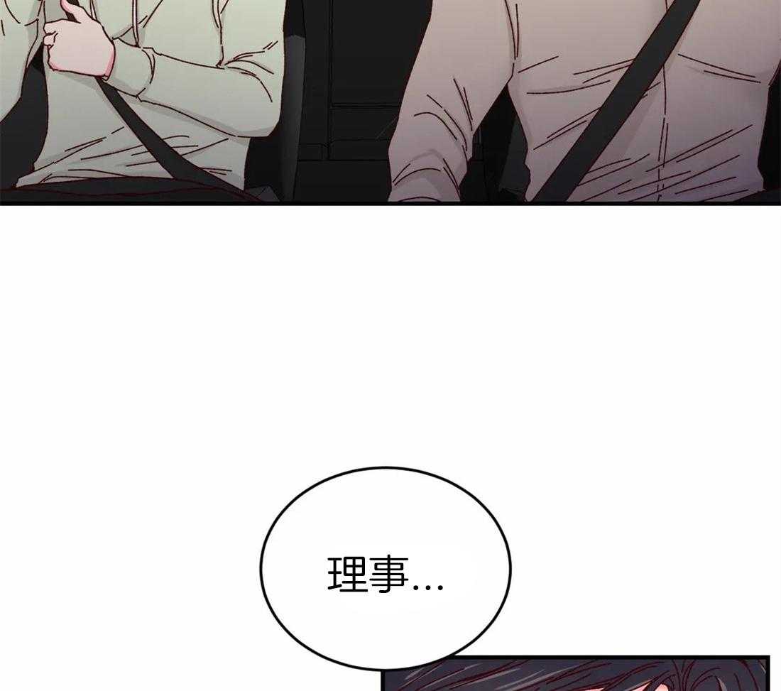 《理事的甜点》漫画最新章节第49话 是因为钱才喜欢吗免费下拉式在线观看章节第【42】张图片