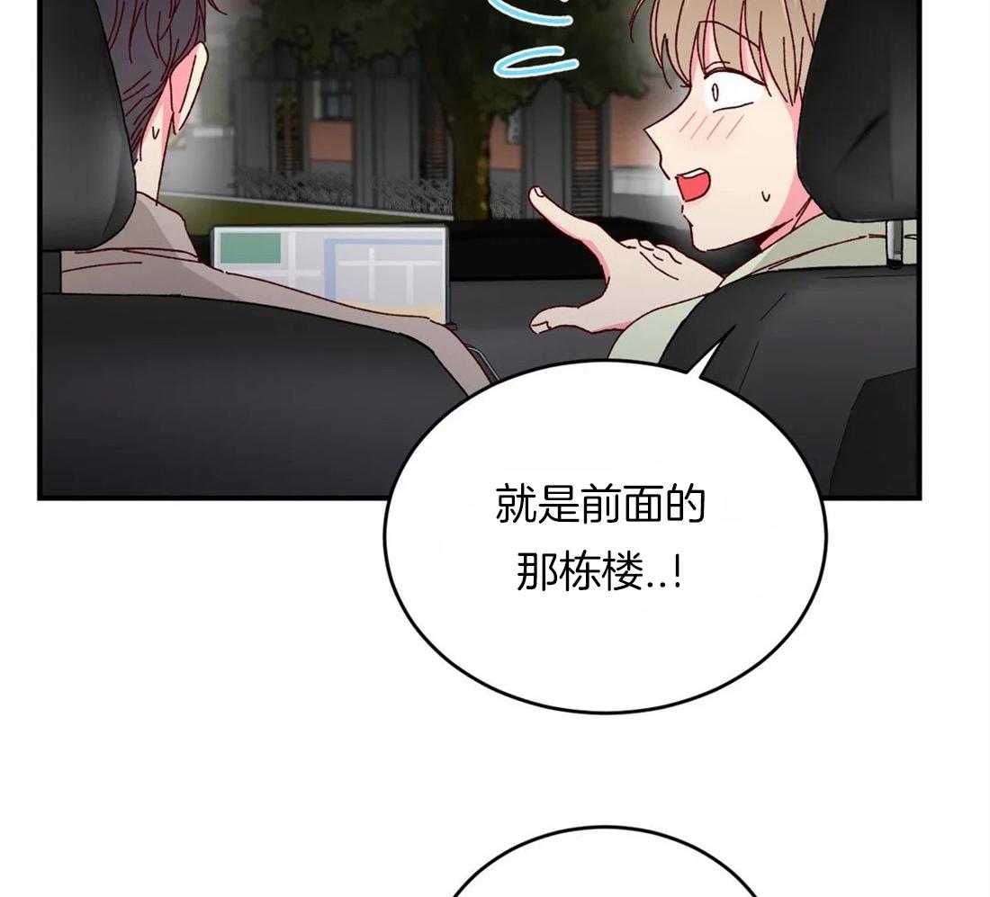 《理事的甜点》漫画最新章节第49话 是因为钱才喜欢吗免费下拉式在线观看章节第【16】张图片