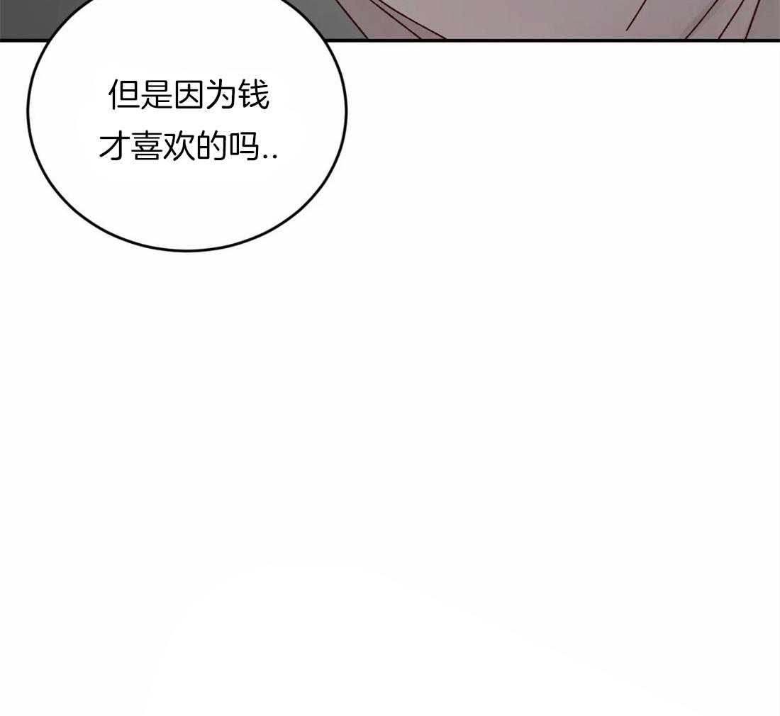 《理事的甜点》漫画最新章节第49话 是因为钱才喜欢吗免费下拉式在线观看章节第【1】张图片