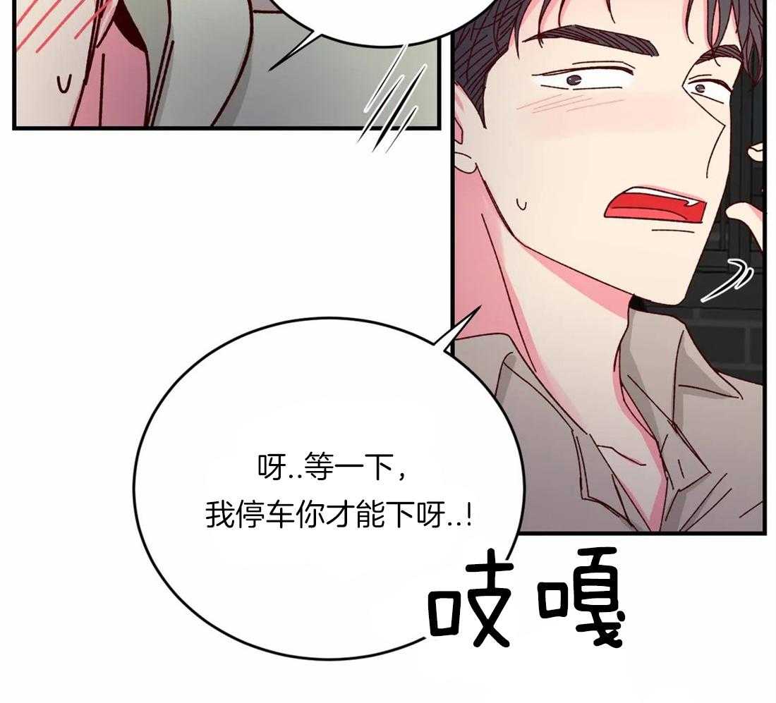 《理事的甜点》漫画最新章节第49话 是因为钱才喜欢吗免费下拉式在线观看章节第【14】张图片