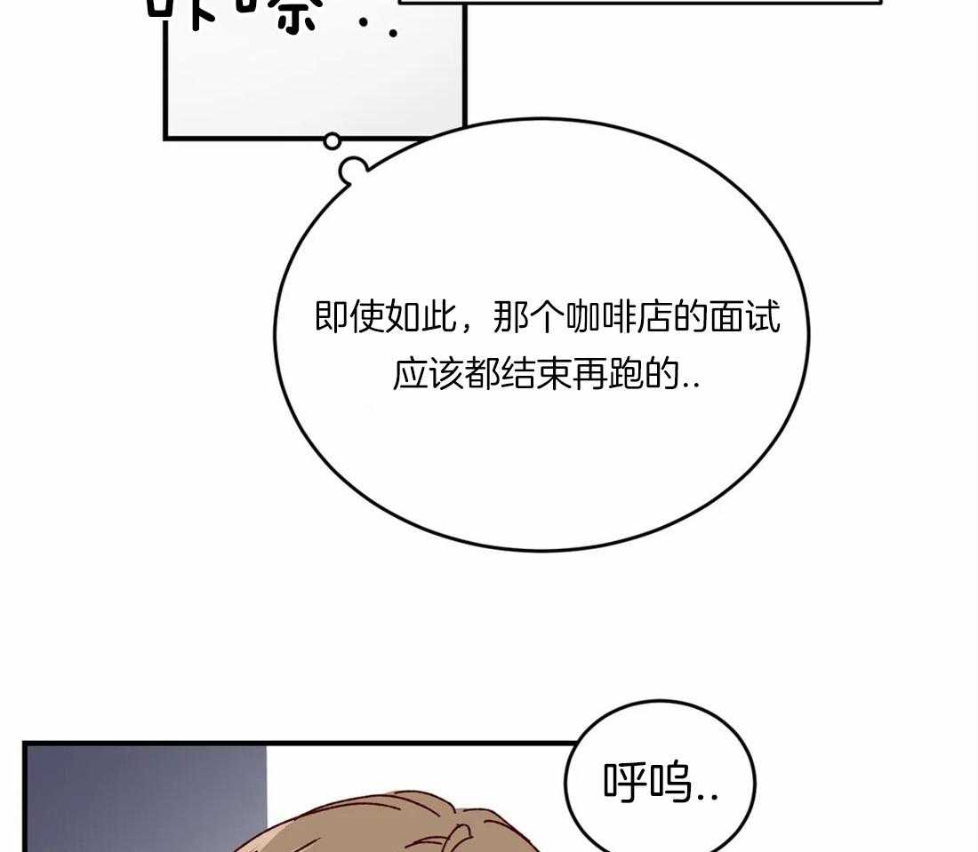 《理事的甜点》漫画最新章节第50话 好想摸摸免费下拉式在线观看章节第【14】张图片