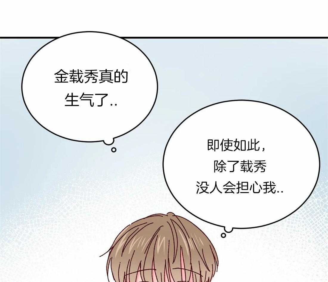 《理事的甜点》漫画最新章节第50话 好想摸摸免费下拉式在线观看章节第【33】张图片