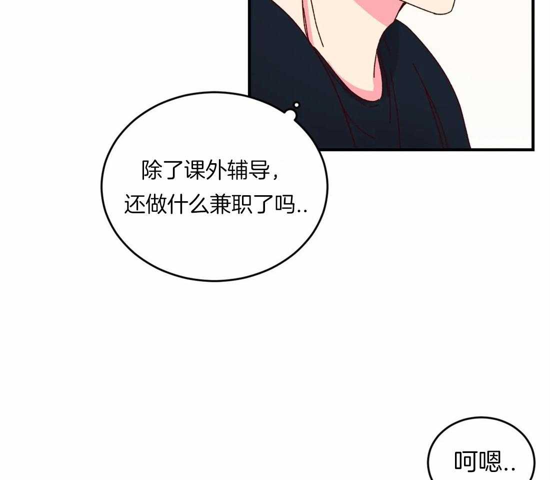 《理事的甜点》漫画最新章节第50话 好想摸摸免费下拉式在线观看章节第【6】张图片