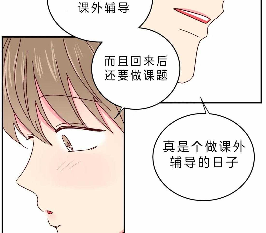 《理事的甜点》漫画最新章节第51话 一会儿见免费下拉式在线观看章节第【17】张图片