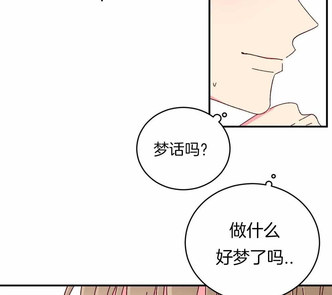 《理事的甜点》漫画最新章节第51话 一会儿见免费下拉式在线观看章节第【32】张图片