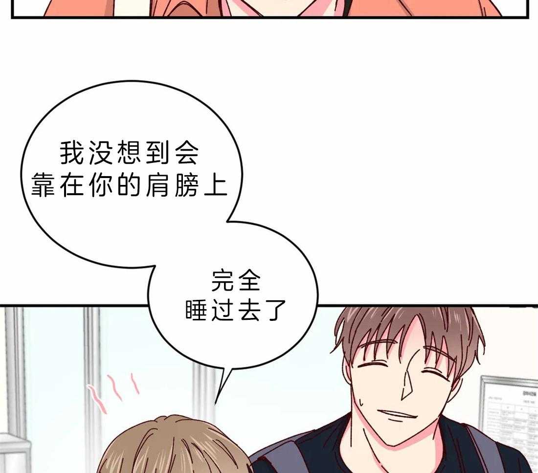 《理事的甜点》漫画最新章节第51话 一会儿见免费下拉式在线观看章节第【20】张图片