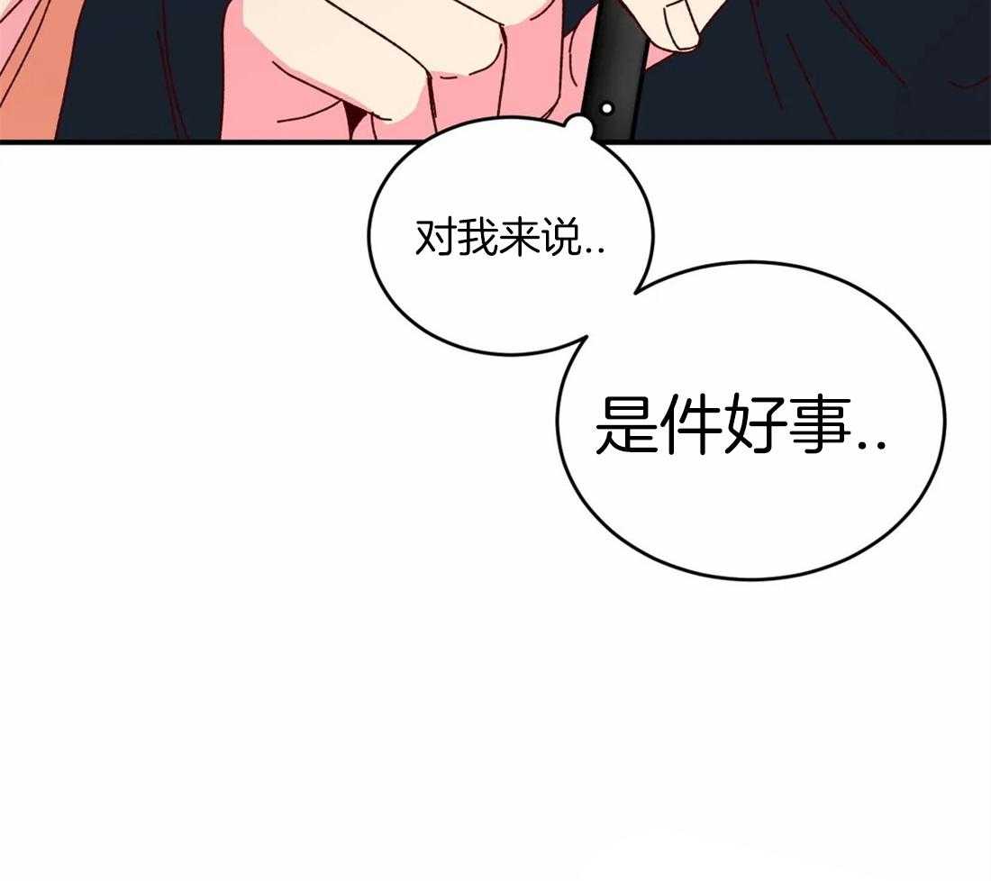 《理事的甜点》漫画最新章节第51话 一会儿见免费下拉式在线观看章节第【23】张图片